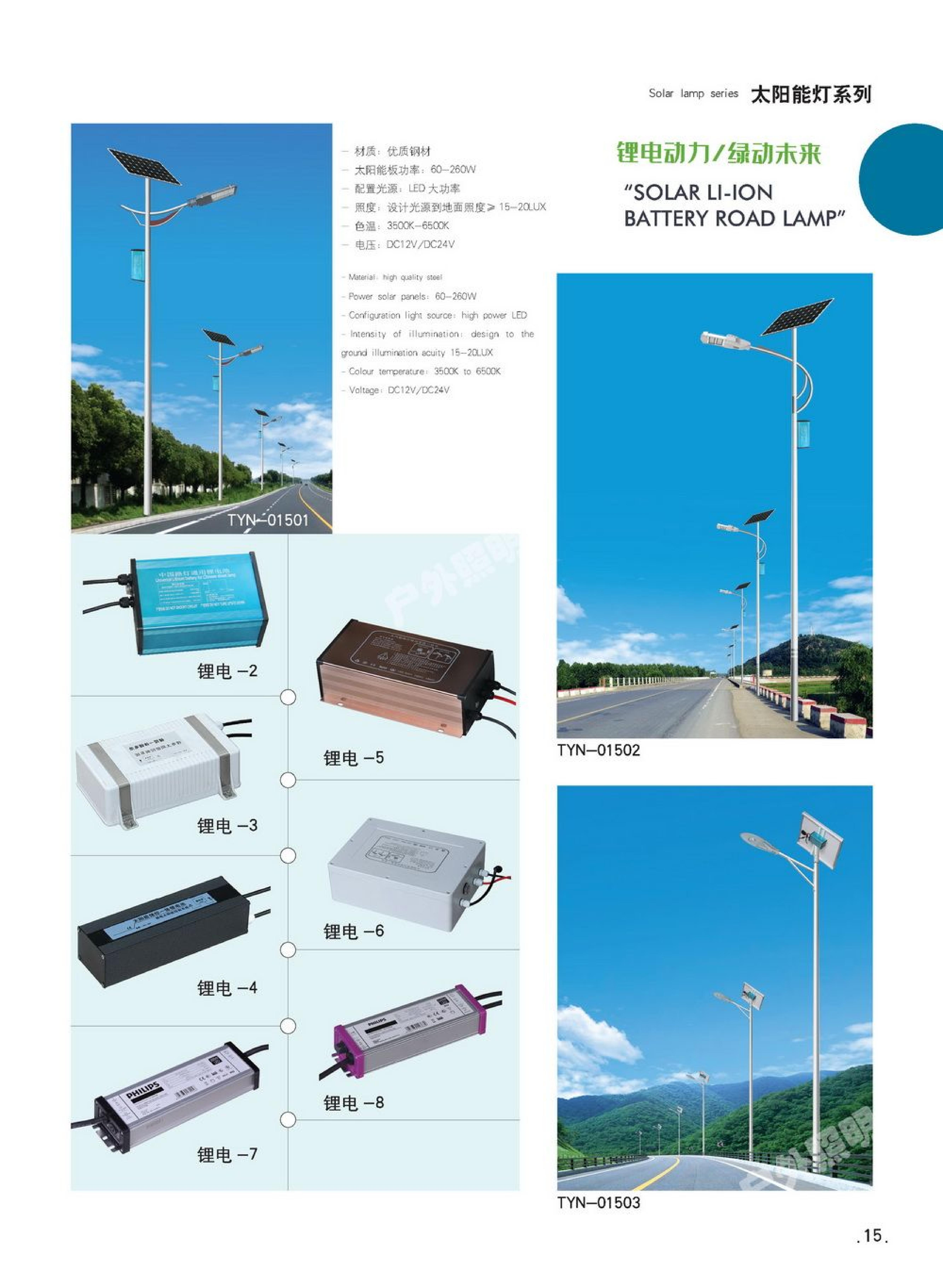 阜新路灯